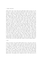 지금까지 배운 가족치료 이론 중 하나를 선택하여 주요 개념을 간략하게 설명하고, 그 이론의 유용한 점을 자신의 가족에-2