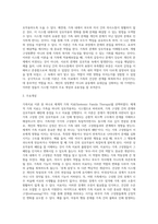 지금까지 배운 가족치료 이론 중 하나를 선택하여 주요 개념을 간략하게 설명하고, 그 이론의 유용한 점을 자신의 가족에-3