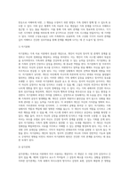 지금까지 배운 가족치료 이론 중 하나를 선택하여 주요 개념을 간략하게 설명하고, 그 이론의 유용한 점을 자신의 가족에-4