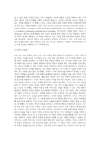 지금까지 배운 가족치료 이론 중 하나를 선택하여 주요 개념을 간략하게 설명하고, 그 이론의 유용한 점을 자신의 가족에-6