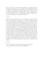 지금까지 배운 가족치료 이론 중 하나를 선택하여 주요 개념을 간략하게 설명하고, 그 이론의 유용한 점을 자신의 가족에-7