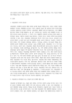우리나라 국토에서 국립공원의 가치와 중요성에 대하여 설명하고, 최근 논란이 되고 있는 국립공원 내 삭도 설치에 대하여 사회적 논란의 핵심 파악을 통해 개인의 의견을 제시하시오-2