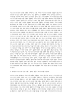 우리나라 국토에서 국립공원의 가치와 중요성에 대하여 설명하고, 최근 논란이 되고 있는 국립공원 내 삭도 설치에 대하여 사회적 논란의 핵심 파악을 통해 개인의 의견을 제시하시오-3