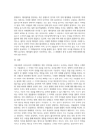 우리나라 국토에서 국립공원의 가치와 중요성에 대하여 설명하고, 최근 논란이 되고 있는 국립공원 내 삭도 설치에 대하여 사회적 논란의 핵심 파악을 통해 개인의 의견을 제시하시오-4