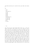 언어를 영역별 구분할 때 내용, 형식, 사용에 따라 의미론, 음운론, 형태론, 통사론, 화용론으로 (1)-1