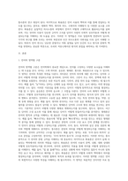 언어를 영역별 구분할 때 내용, 형식, 사용에 따라 의미론, 음운론, 형태론, 통사론, 화용론으로 (1)-2