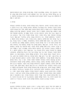 언어를 영역별 구분할 때 내용, 형식, 사용에 따라 의미론, 음운론, 형태론, 통사론, 화용론으로 (1)-3