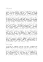 언어를 영역별 구분할 때 내용, 형식, 사용에 따라 의미론, 음운론, 형태론, 통사론, 화용론으로 (1)-8