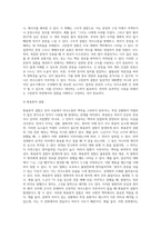 언어를 영역별 구분할 때 내용, 형식, 사용에 따라 의미론, 음운론, 형태론, 통사론, 화용론으로 (1)-9