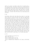 언어를 영역별 구분할 때 내용, 형식, 사용에 따라 의미론, 음운론, 형태론, 통사론, 화용론으로 (1)-10