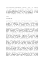 운동역학의 개요 및 동작과 운동형태-2