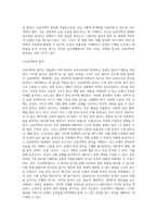 운동역학의 개요 및 동작과 운동형태-3