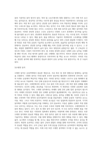 운동역학의 개요 및 동작과 운동형태-5