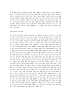 운동역학의 개요 및 동작과 운동형태-6