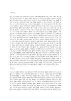 운동역학의 개요 및 동작과 운동형태-7