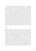 운동역학의 개요 및 동작과 운동형태-8