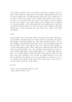 운동역학의 개요 및 동작과 운동형태-9