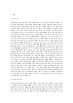 여성가족부 홈페이지에 들어가셔서 관심이 가는 청소년육성정책을 조사후 과제물 작성 예시에 따라 만들어 제출하시면 됩니다-2