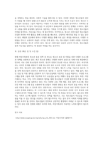 여성가족부 홈페이지에 들어가셔서 관심이 가는 청소년육성정책을 조사후 과제물 작성 예시에 따라 만들어 제출하시면 됩니다-4