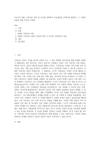 지금가지 배운 가족치료 이론 중 하나를 선택하여 주요개념을 간략하게 설명하고 그 이론의 유용한 점을 자신의 가족에-1