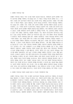 지금가지 배운 가족치료 이론 중 하나를 선택하여 주요개념을 간략하게 설명하고 그 이론의 유용한 점을 자신의 가족에-2