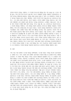 지금가지 배운 가족치료 이론 중 하나를 선택하여 주요개념을 간략하게 설명하고 그 이론의 유용한 점을 자신의 가족에-3