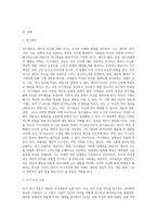 자기개념과 자기-차이 이론에 대해 기술하고, 자기-차이 이론적 관점에서 자신의 자아개념 특징 (1)-2