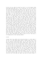 자기개념과 자기-차이 이론에 대해 기술하고, 자기-차이 이론적 관점에서 자신의 자아개념 특징 (1)-3