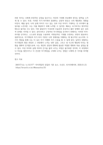 자기개념과 자기-차이 이론에 대해 기술하고, 자기-차이 이론적 관점에서 자신의 자아개념 특징 (1)-4