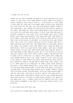 여러분이 학습한 상담 이론 중 한 가지 이론을 선정하고, 이 이론의 인간관, 인간의 심리적 문제 발생 원인, 상담 기법 및 상담의 주안점-2