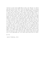 여러분이 학습한 상담 이론 중 한 가지 이론을 선정하고, 이 이론의 인간관, 인간의 심리적 문제 발생 원인, 상담 기법 및 상담의 주안점-4