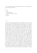 우리나라 고용보험법의 문제점과 개선방향에 대해 논해보고, 본인이 이와 관련된 문제에 대한 경험이 있다면 자세히 서술해보시오-1