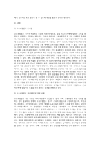 우리나라 고용보험법의 문제점과 개선방향에 대해 논해보고, 본인이 이와 관련된 문제에 대한 경험이 있다면 자세히 서술해보시오-2