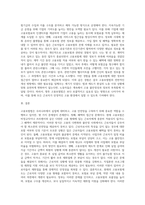 우리나라 고용보험법의 문제점과 개선방향에 대해 논해보고, 본인이 이와 관련된 문제에 대한 경험이 있다면 자세히 서술해보시오-3