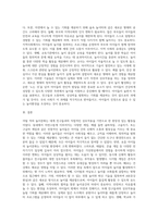 어릴적 자신이 경험한 놀이문화와 요즘 아이들의 놀이문화를 비교하여 앞으로 아이들의 놀이를 활성화-3
