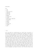 탈모에 대하여-1