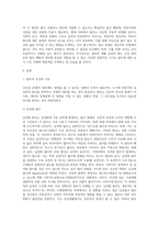 탈모에 대하여-2