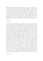 탈모에 대하여-3