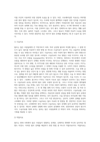 탈모에 대하여-8
