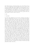우리사회 고령화와 관련해 발생하는 노인문제를 찾아 현황을 제시하고 원인을 분석한 뒤 예방과 해결을-2