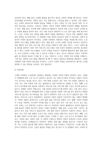 우리사회 고령화와 관련해 발생하는 노인문제를 찾아 현황을 제시하고 원인을 분석한 뒤 예방과 해결을-4
