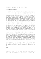 우리사회 고령화와 관련해 발생하는 노인문제를 찾아 현황을 제시하고 원인을 분석한 뒤 예방과 해결을-6