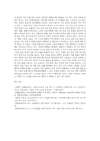 우리사회 고령화와 관련해 발생하는 노인문제를 찾아 현황을 제시하고 원인을 분석한 뒤 예방과 해결을-7