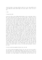 우리나라 tv 프로그램 중 가요 오디션 프로그램이 많은 청소년들에게 인기를 끌고 있는 이유와 그에 따른 영향을 제시하시오-2