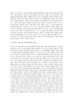 우리나라 tv 프로그램 중 가요 오디션 프로그램이 많은 청소년들에게 인기를 끌고 있는 이유와 그에 따른 영향을 제시하시오-4