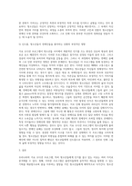 우리나라 tv 프로그램 중 가요 오디션 프로그램이 많은 청소년들에게 인기를 끌고 있는 이유와 그에 따른 영향을 제시하시오-5