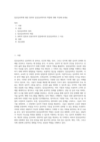 임상심리학에 대한 정의와 임상심리학자의 역할에 대해 작성해 보세요-1