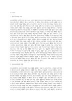 임상심리학에 대한 정의와 임상심리학자의 역할에 대해 작성해 보세요-2