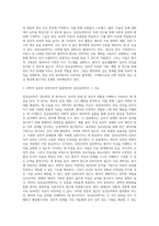 임상심리학에 대한 정의와 임상심리학자의 역할에 대해 작성해 보세요-3