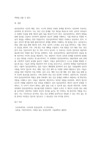 임상심리학에 대한 정의와 임상심리학자의 역할에 대해 작성해 보세요-4